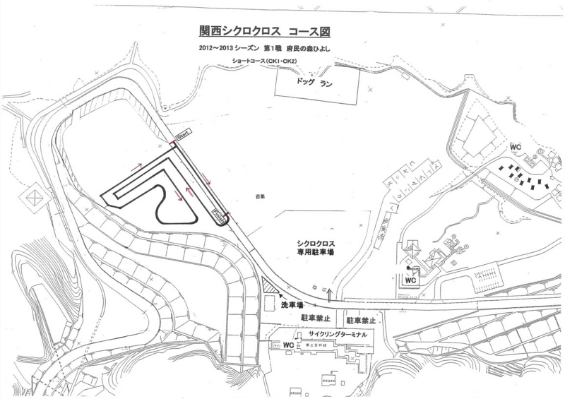 f:id:kansai_cyclocross:20121029220612j:image:w360