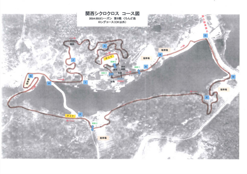 f:id:kansai_cyclocross:20141218231839j:image