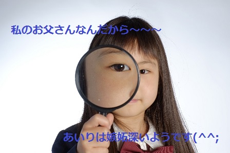 f:id:kaori-ri:20160524055756j:plain あいりのヤキモチ