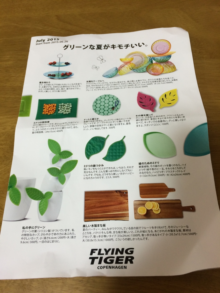 f:id:kaoringo7:20150710182846j:plain