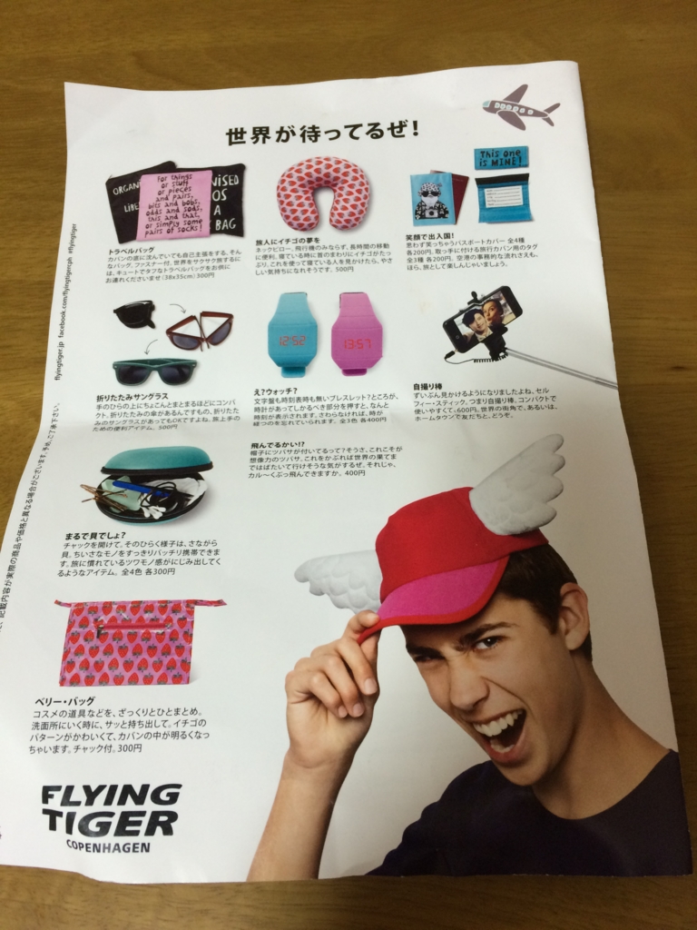 f:id:kaoringo7:20150710182935j:plain