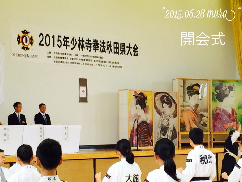 f:id:karutakko-muratan:20150629112603j:plain f:id:karutakko-muratan:20150629112603j:plain