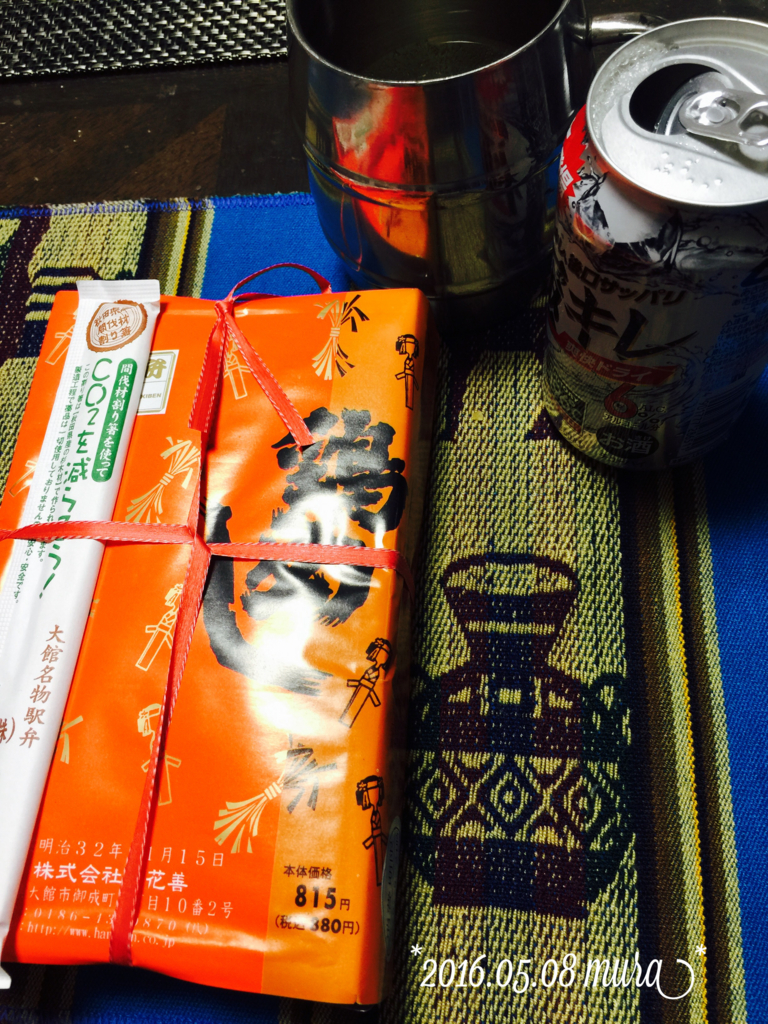 f:id:karutakko-muratan:20160509110852j:plain