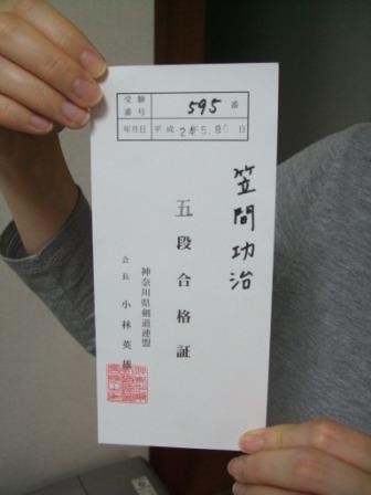 f:id:kasamakoji:20120522091814j:image f:id:kasamakoji:20120522091814j:image