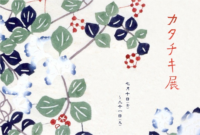 f:id:katachiki:20150606115047j:plain f:id:katachiki:20150606115047j:plain
