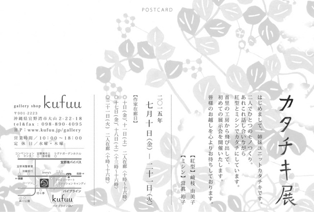 f:id:katachiki:20150606115358j:plain f:id:katachiki:20150606115358j:plain