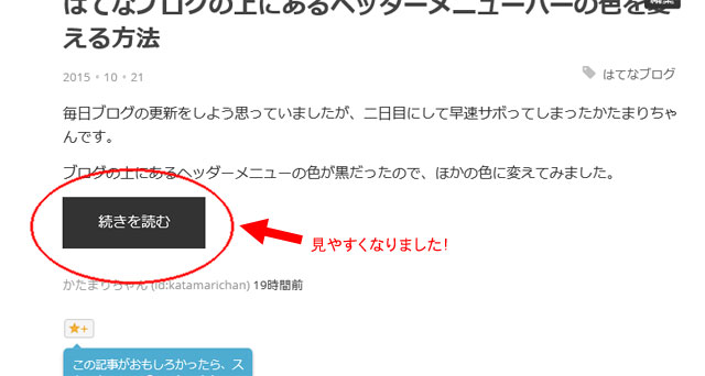 f:id:katamarichan:20151021230812j:plain f:id:katamarichan:20151021230812j:plain