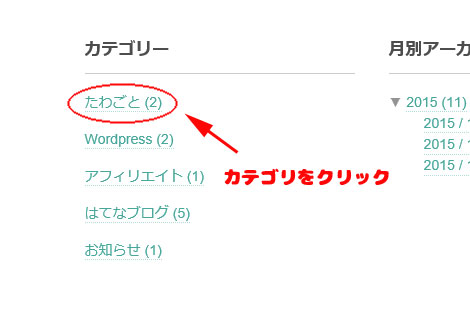 f:id:katamarichan:20151205180016j:plain f:id:katamarichan:20151205180016j:plain