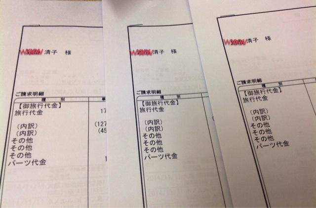 f:id:katango78:20140729093045j:plain f:id:katango78:20140729093045j:plain