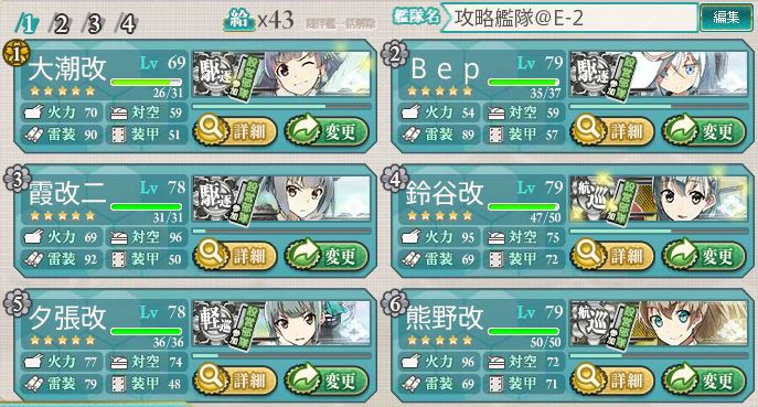 16春イベント E 2 設営隊を揚陸せよ 攻略レポート 甲作戦 ひと足出遅れる艦これ記