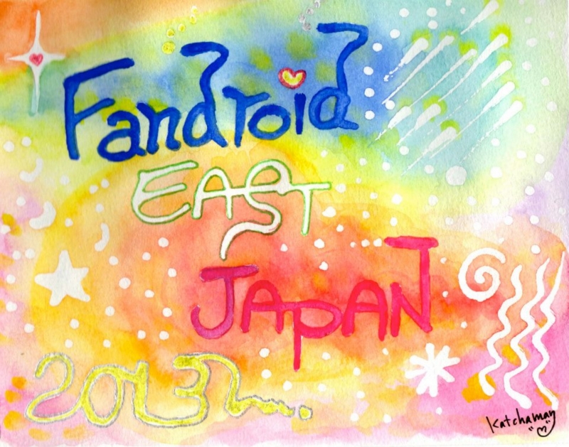 f:id:katchamans:20130324162553j:plain