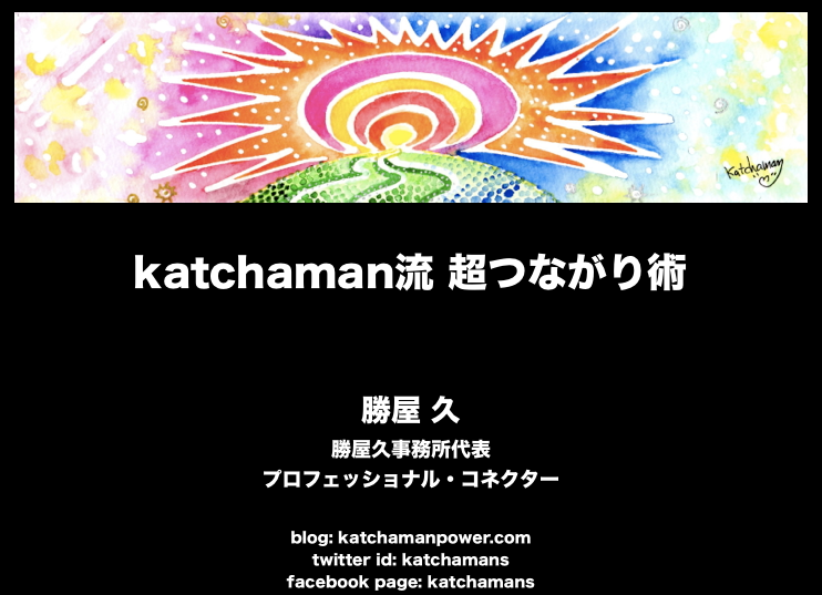 f:id:katchamans:20130606125234p:plain