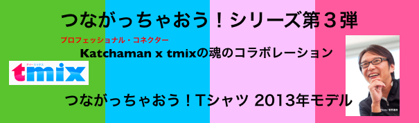 f:id:katchamans:20130626163157p:plain