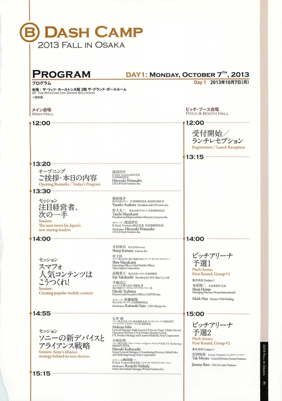 f:id:katchamans:20131026183524j:plain