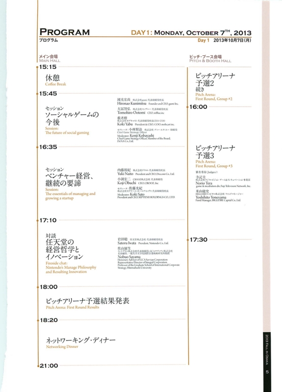 f:id:katchamans:20131026183809j:plain