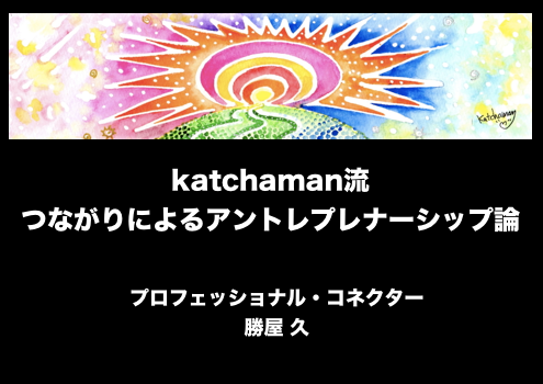 f:id:katchamans:20131027204151p:plain