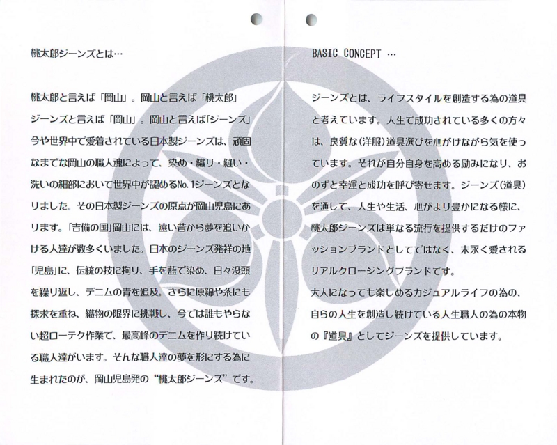 f:id:katchamans:20140618110655j:plain