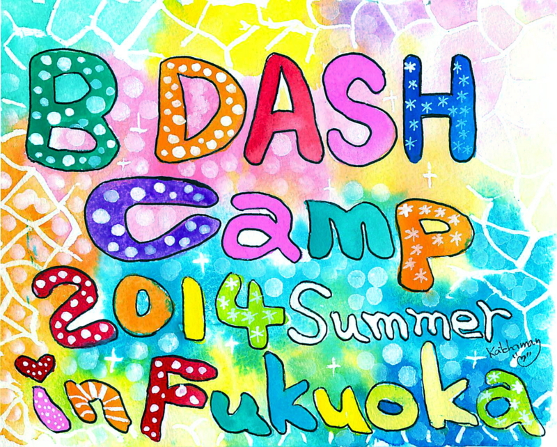 f:id:katchamans:20140715212943j:plain