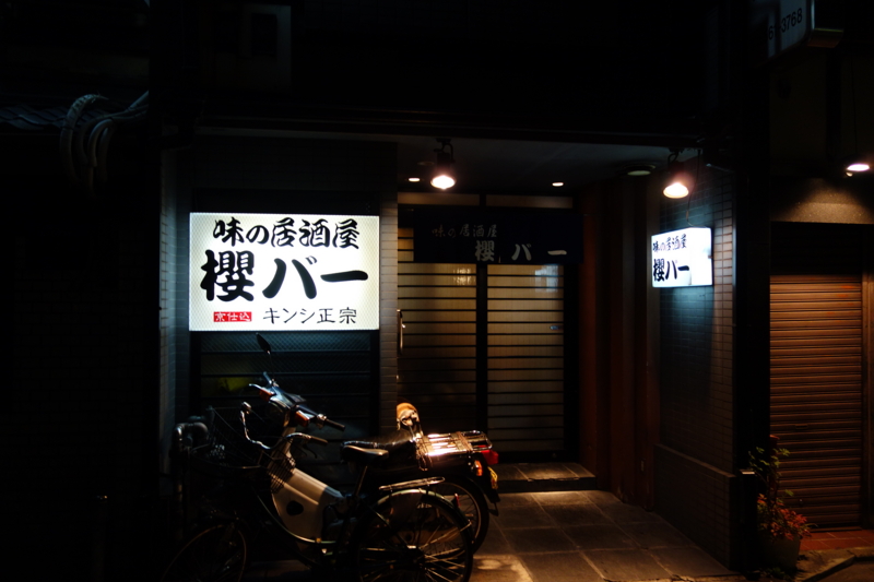 f:id:katchamans:20141202215643j:plain