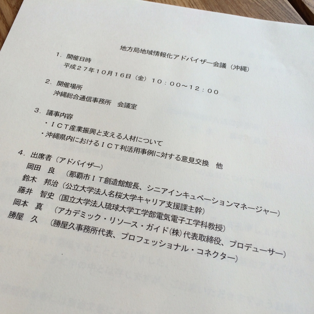 f:id:katchamans:20151017082019j:plain