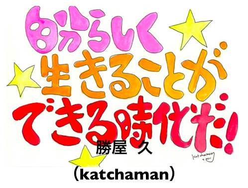 f:id:katchamans:20151017193725p:plain