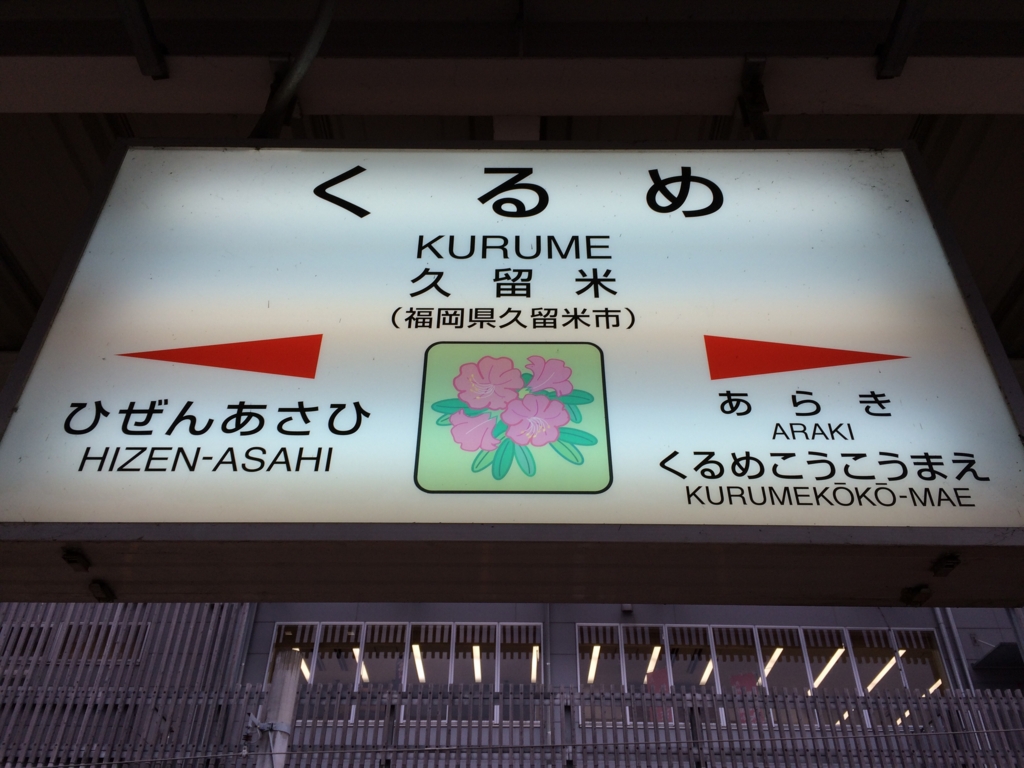 f:id:katchamans:20151206220733j:plain