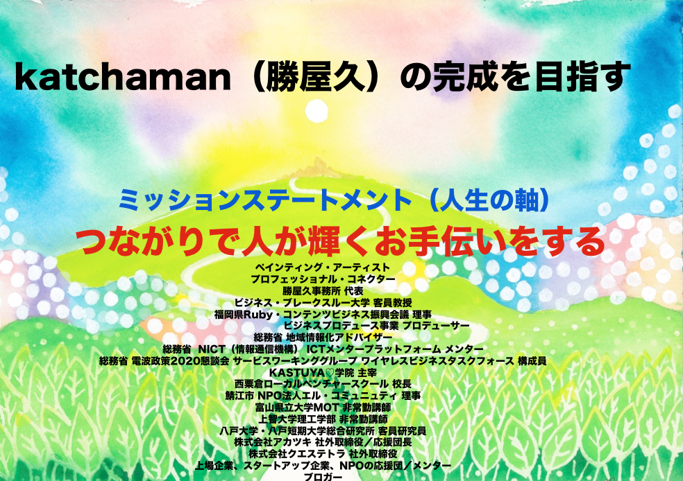 f:id:katchamans:20160220163810p:plain f:id:katchamans:20160220163810p:plain