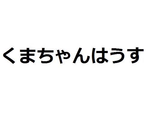 f:id:katorimasahiro:20160319113113j:plain