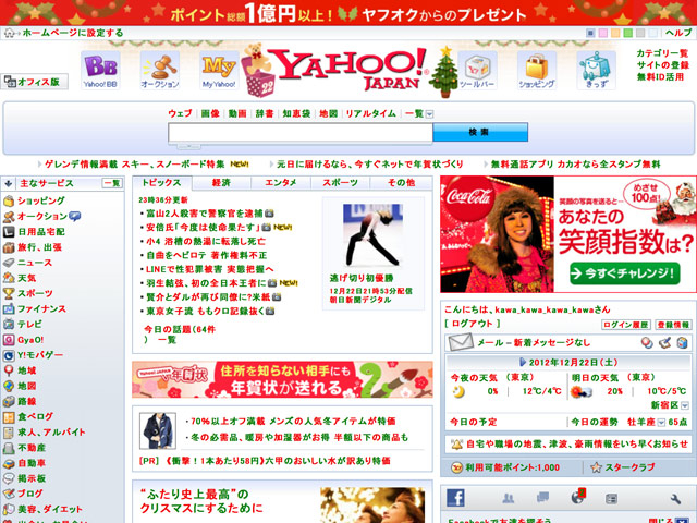 f:id:kawanet:20121222234222j:plain f:id:kawanet:20121222234222j:plain