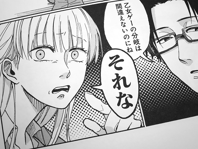 「ヲタクに恋は難しい」 アニメ化。フジテレビのノイタミナ枠にて [無断転載禁止]©2ch.net [275723402]->画像>49枚 