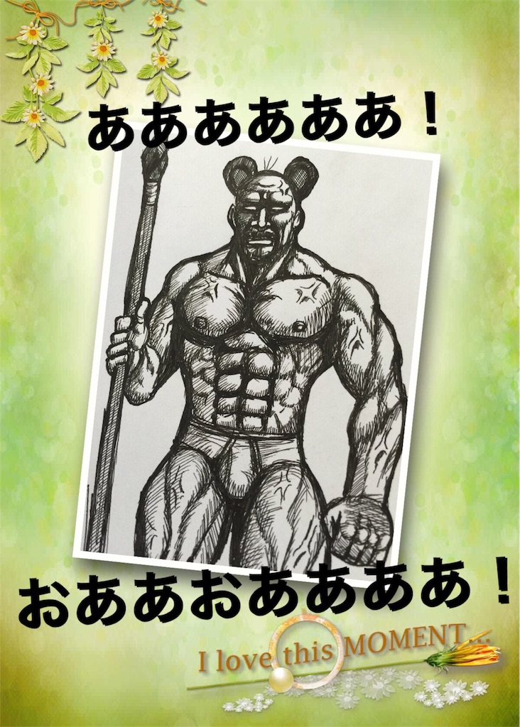 f:id:kawashima-naoya-1203346:20160306200245j:image f:id:kawashima-naoya-1203346:20160306200245j:image