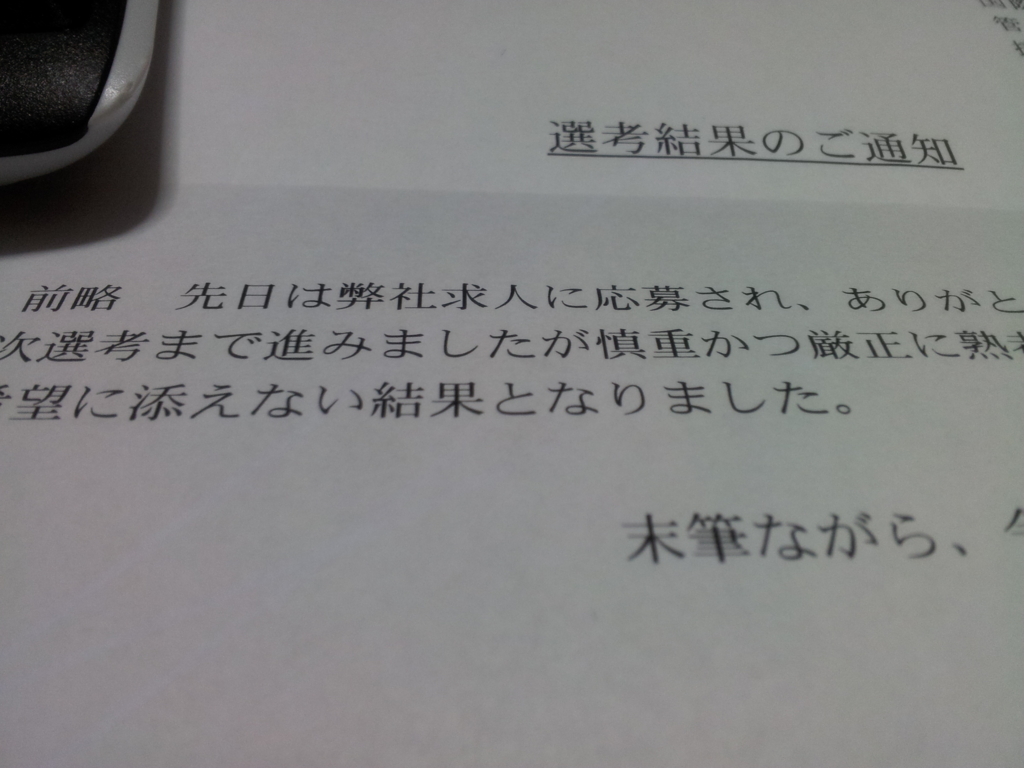 f:id:kaz_the_scum:20150712145309j:plain