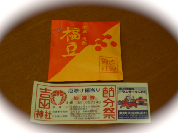 f:id:kazenokomichi:20140203231903j:plain