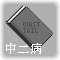 f:id:kazenotori:20060518070642p:image f:id:kazenotori:20060518070642p:image