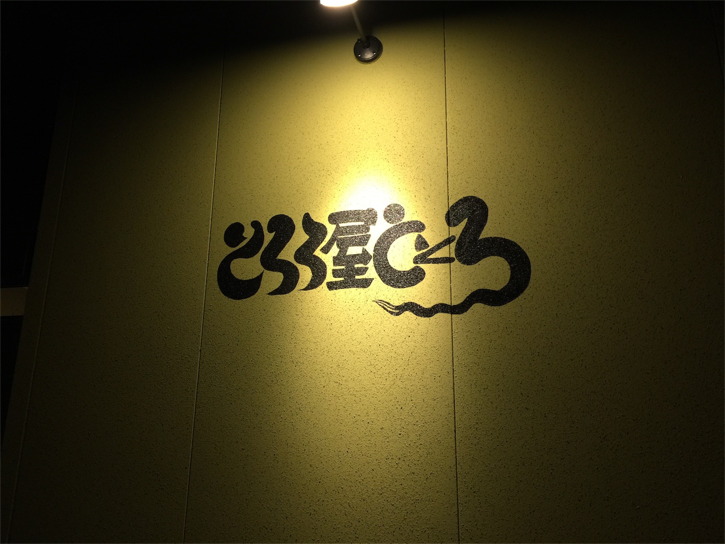 f:id:kazu711:20151211001911j:image f:id:kazu711:20151211001911j:image