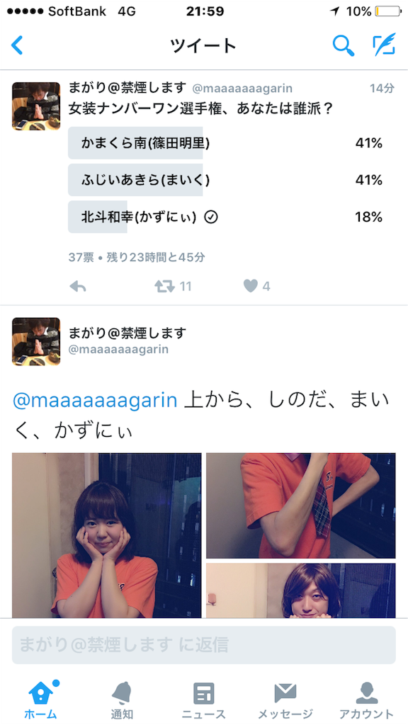 f:id:kazu_clumstay:20160403220028p:image f:id:kazu_clumstay:20160403220028p:image