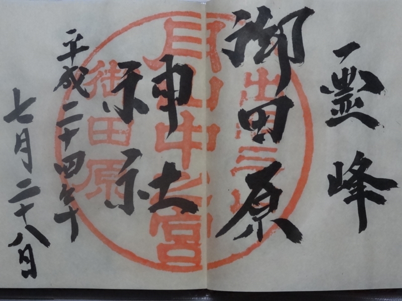 f:id:kazu_ma634:20120815211231j:image:w400 f:id:kazu_ma634:20120815211231j:image:w400