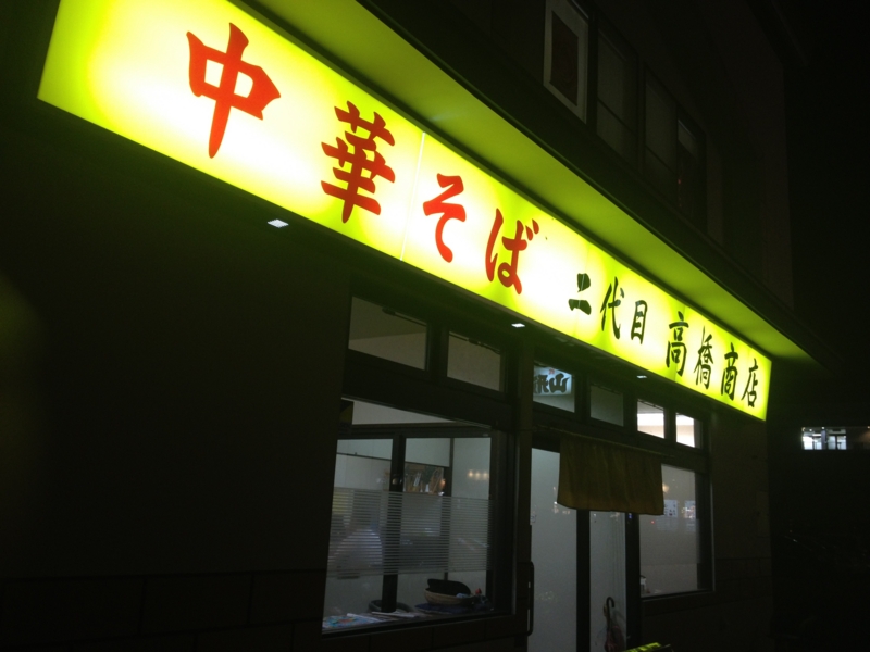 f:id:kazu_ma634:20150113224715j:image:w400