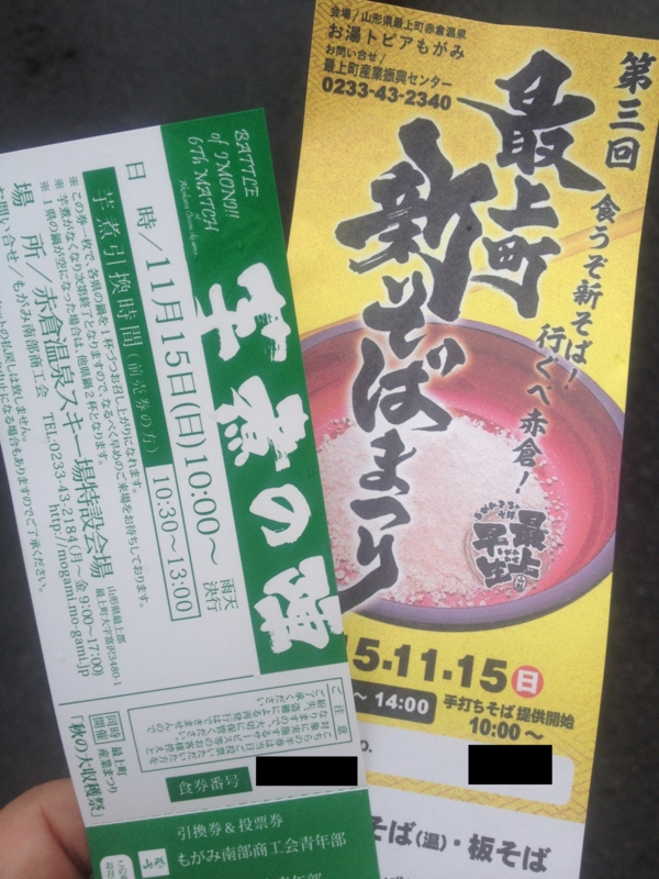 f:id:kazu_ma634:20151223231333j:image:h400 f:id:kazu_ma634:20151223231333j:image:h400