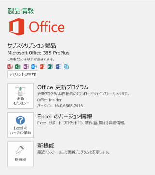 office insider に黒テーマが来てますよ kazuakix の日記