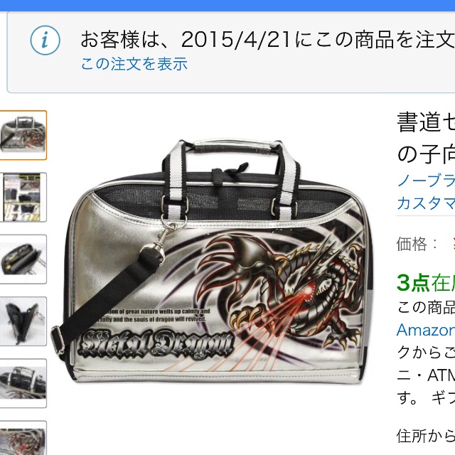 f:id:kazuko-9195:20150508081034j:image f:id:kazuko-9195:20150508081034j:image