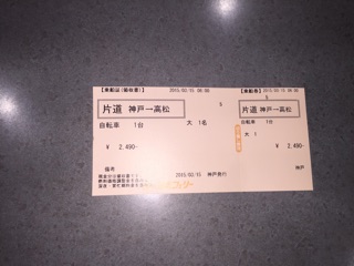 f:id:kazumistu:20150316201817j:plain f:id:kazumistu:20150316201817j:plain