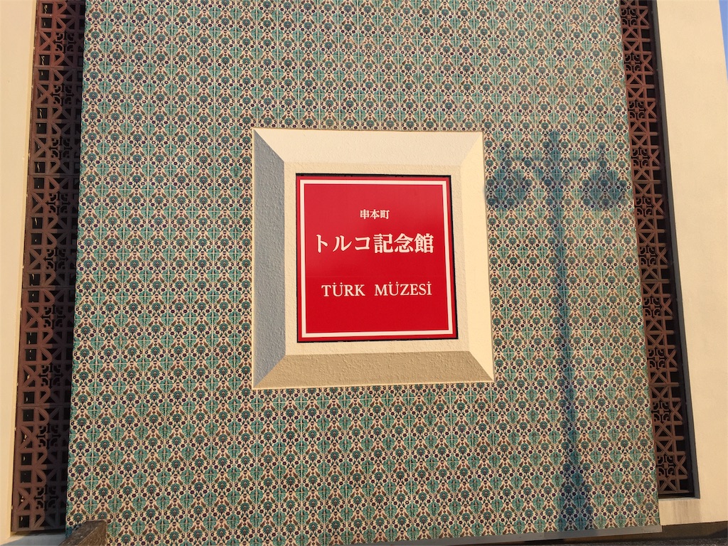 f:id:kazumistu:20160217162722j:image f:id:kazumistu:20160217162722j:image
