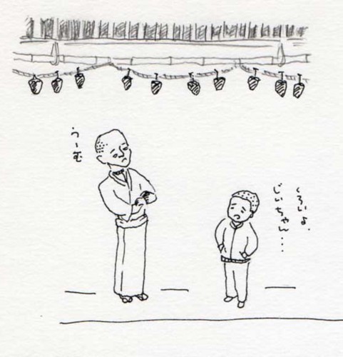 f:id:kazurateiutubo:20140105173644j:plain