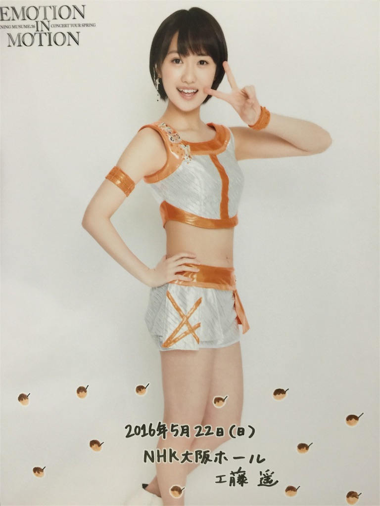 f:id:kdonyan:20160527235521j:image f:id:kdonyan:20160527235521j:image
