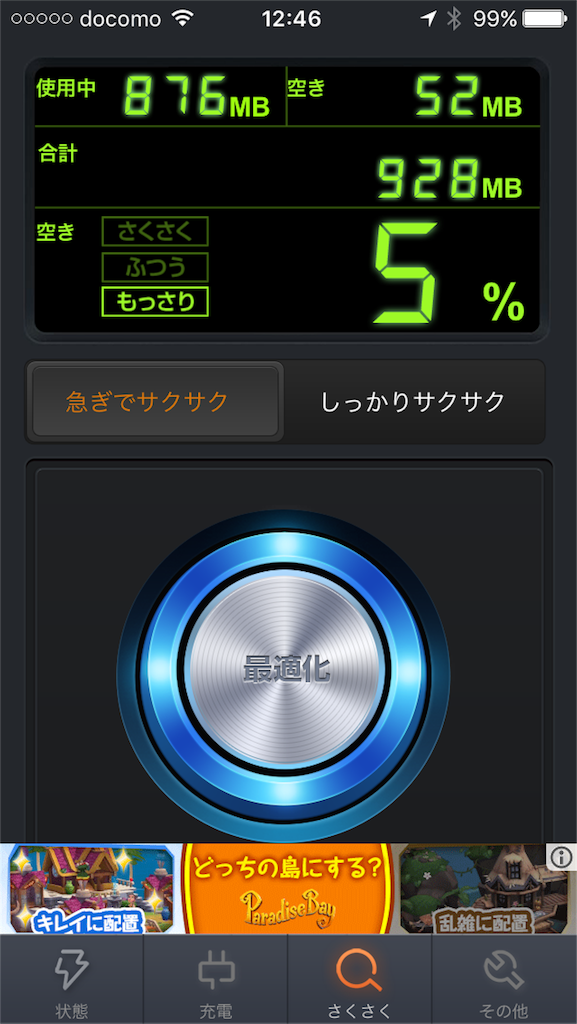 f:id:kechan2015:20160126124921p:image f:id:kechan2015:20160126124921p:image