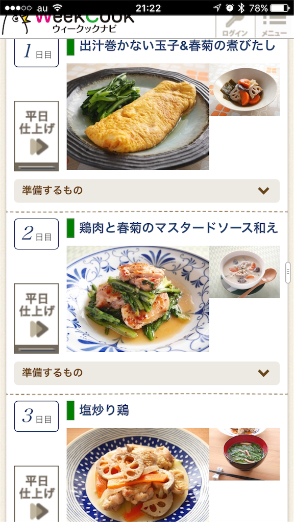 f:id:kechan2015:20160229212744p:image f:id:kechan2015:20160229212744p:image