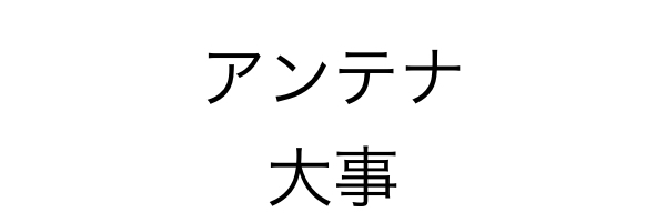f:id:kei-T:20160514110557j:plain f:id:kei-T:20160514110557j:plain