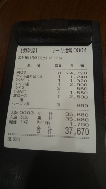 f:id:kei-an:20140405185107j:plain