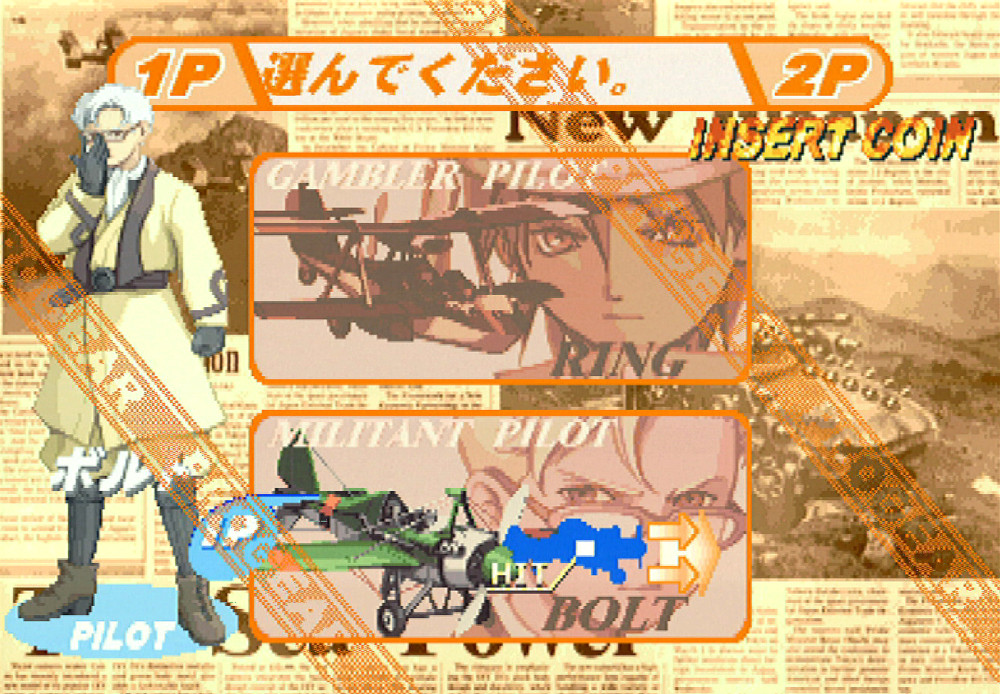 プロギアの嵐 攻略 - PlayLoud!!